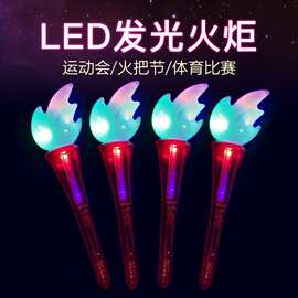 云南火把节发光火炬运动会比赛狂欢手持火炬篝火节发光棒气氛道具
