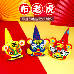 Cloth Tiger Material Pack Fabric Material Cloth Doll Making Children's Kindergarten Wholesale New Year's Day