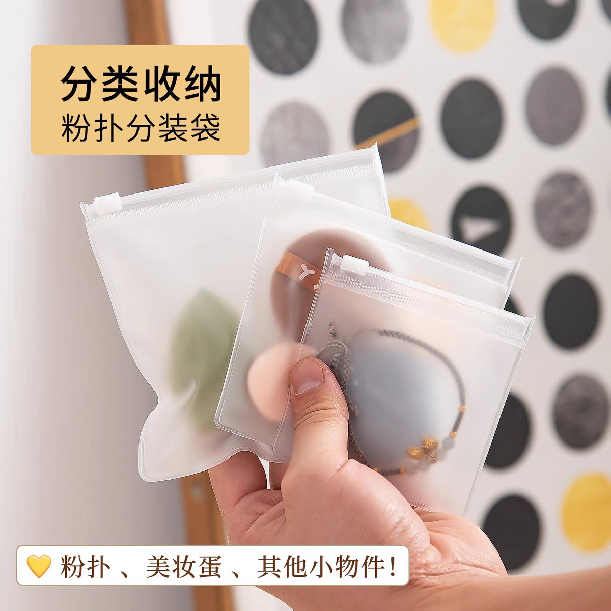 EVA饰品袋首饰收纳袋数据线 文玩自封袋袋 珠宝自封袋 药丸分装袋