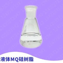 优惠供应甲基mq硅树脂 成膜增粘剂 硅橡胶补强剂用甲基MQ硅树脂