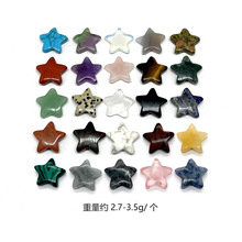 迷你星星小五角星20*20*6mm 天然水晶五角星配件把玩 星星摆件