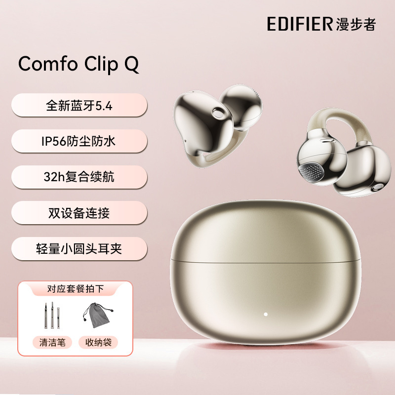Edifier Comfo Clip Q ワイヤレス Bluetooth ヘッドセット イヤークリップ オープン イヤー ゲーム イヤーフック ランニング 新品|undefined