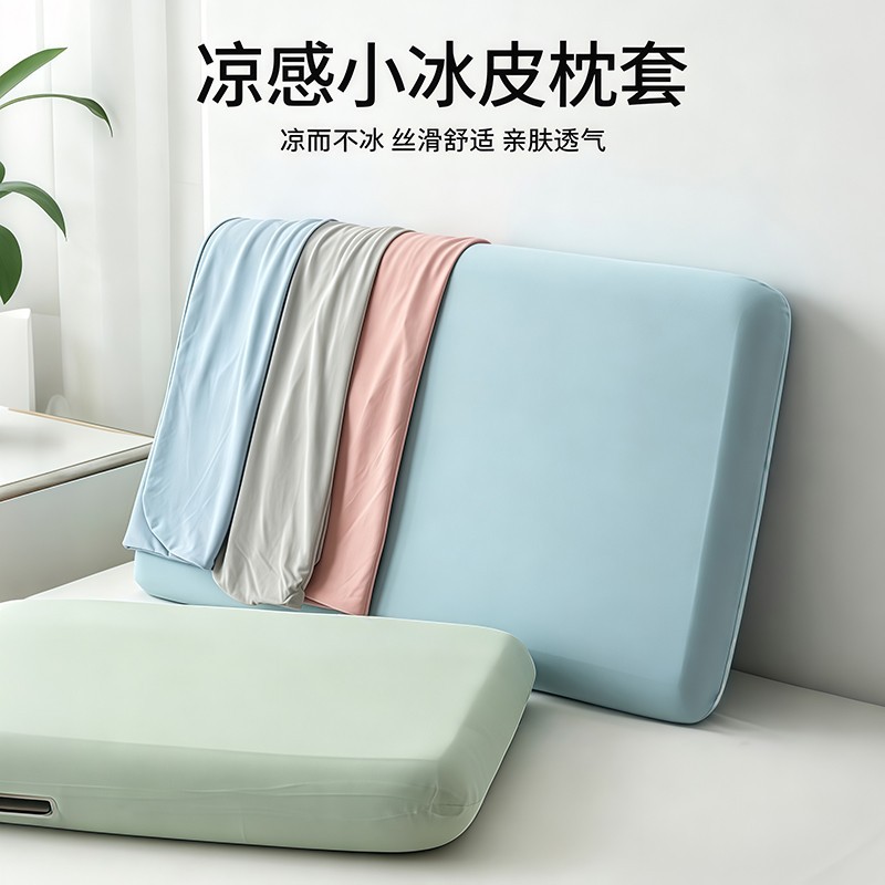 Summer Ice Silk Cooling Pillowcase Set for Night Use, Universal Pair for Nap and Deep Sleep, Cotton Pillow