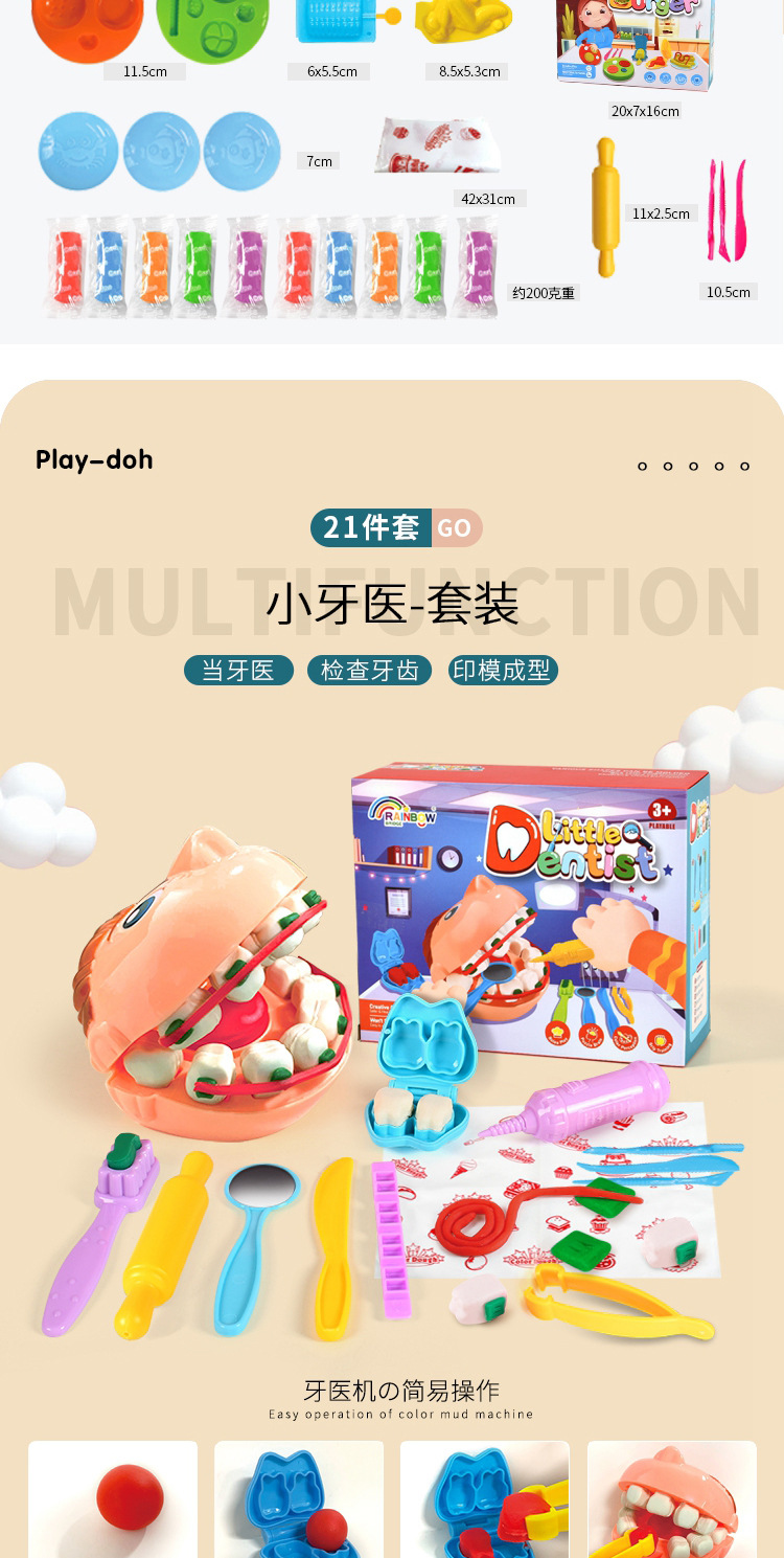 小盒彩泥综合-详情_13