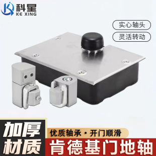 KFC KFC door shaft ground shaft universal McDonald's aluminum alloy framed glass door 180 degree spring door shaft