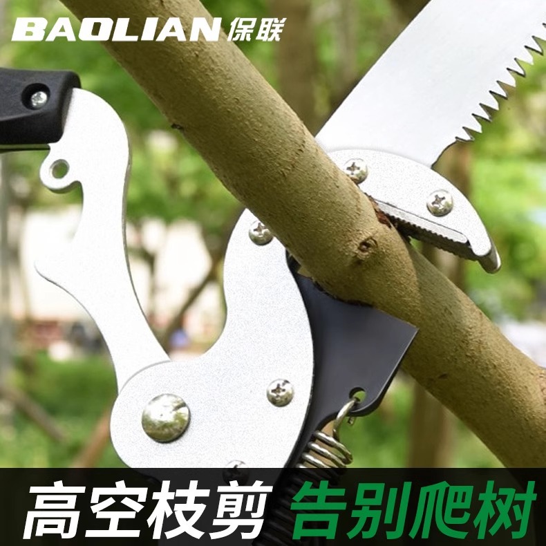 Baolian jardín tijeras de ramas altas tijeras telescópicas tijeras de corte de ramas tijeras de corte de árboles frutíferos alargados herramientas de corte de ramas de árboles de sierra