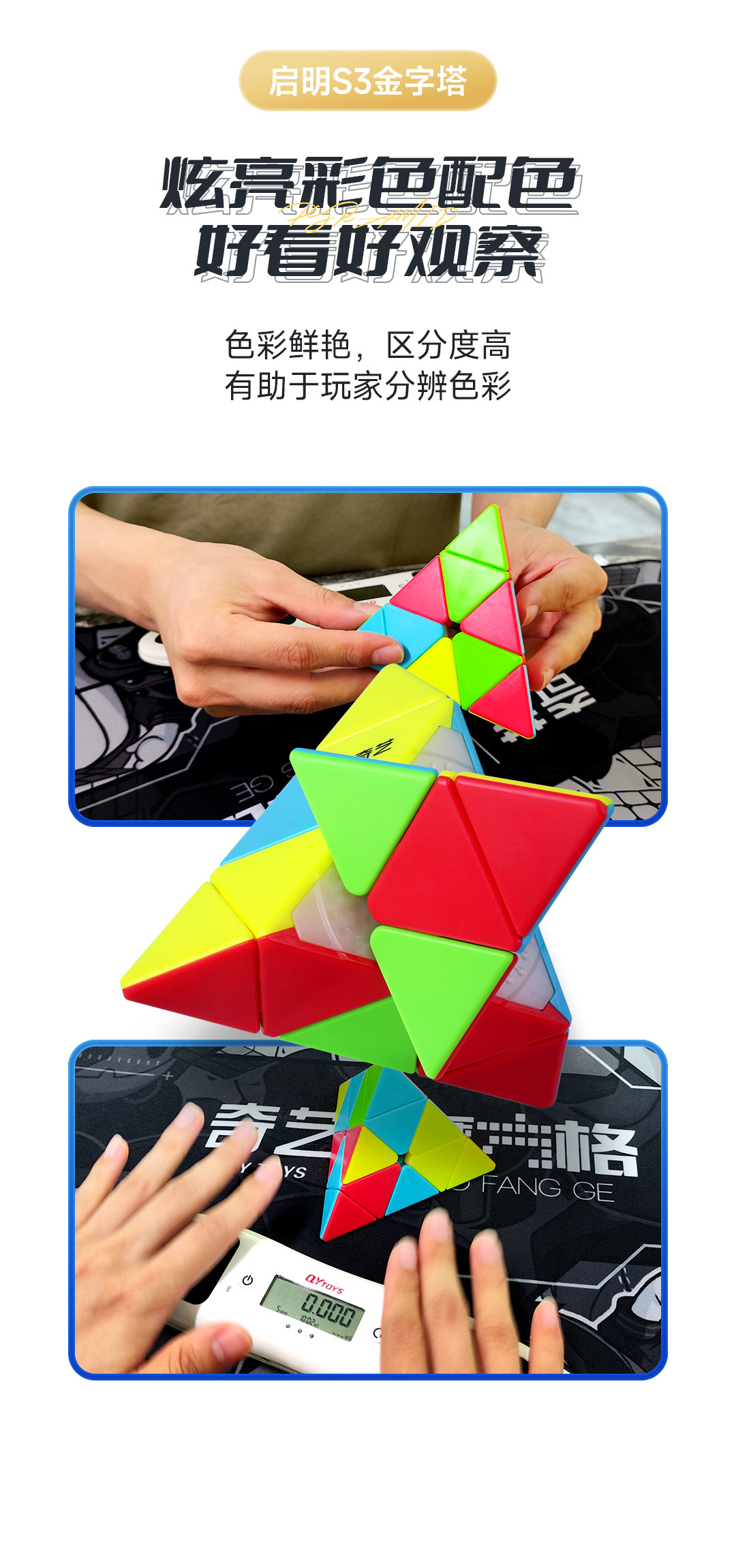 启明S3金字塔-详情页-CN_08