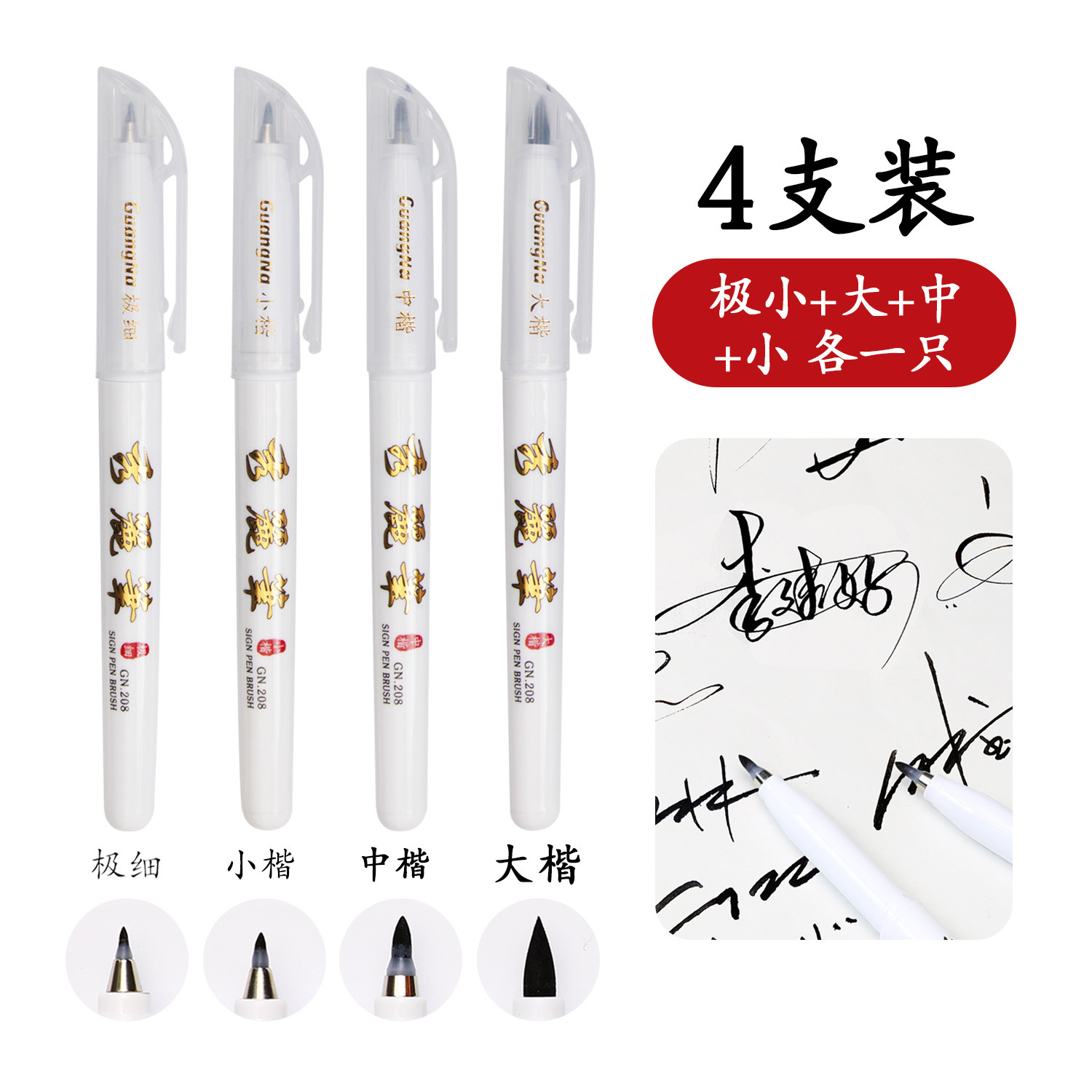 Guangna GN208 Xiuli pen nueva pluma de práctica de caligrafía grande, mediana y pequeña escritura regular pincel de escritura suave pluma de caligrafía pluma de mérito