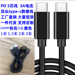 黒色ダブルヘッドtype-cデータケーブルc to c 5芯充電線1メートル3A速充線PD60W速充