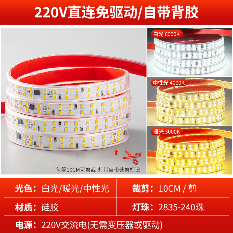 Linear light strip self-adhesive double row rubberized white light