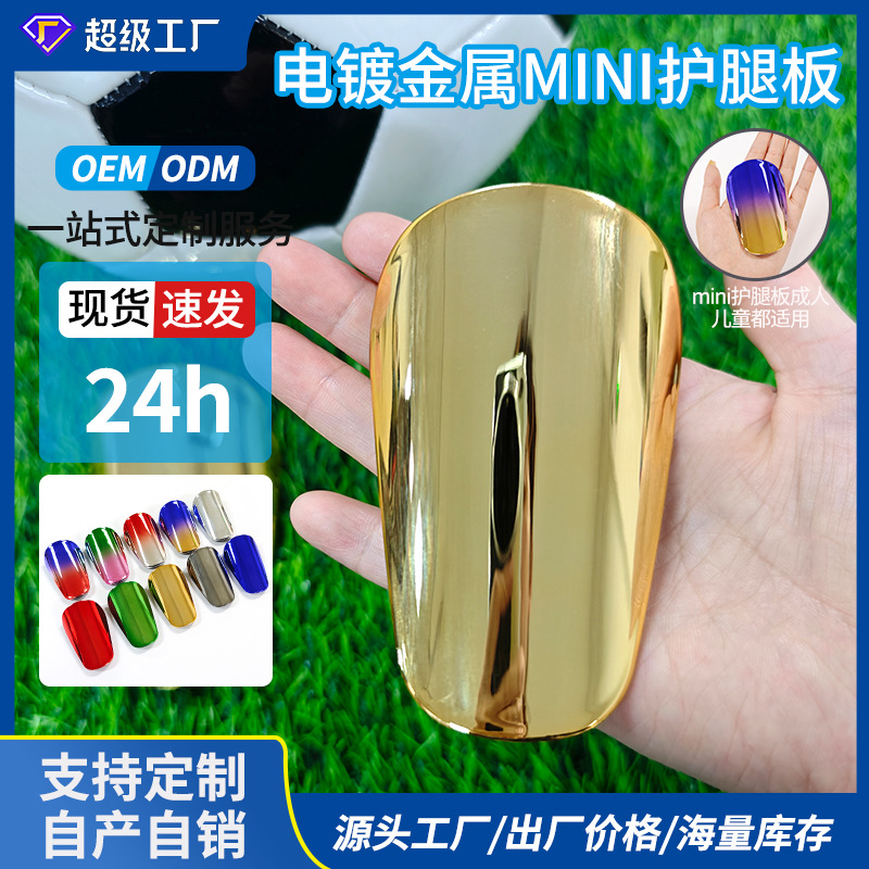 Cross-Border Upgraded Electroplating Process Shin Guard Inserts Mini Football Shin Guards for Adults and Kidsren Insert-Type Protective Gear Wholesale