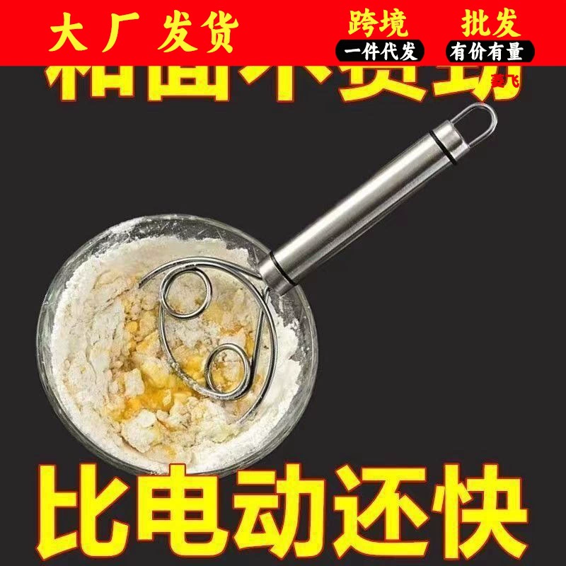 Нержавеющая сталь ручной работы и лапши Бытовая мешалка Ручное тесто для взбивания яичного порошка и лапши инструмент для перемешивания порошка