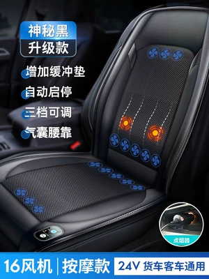 Breathable Truck Cooling Cushion with — Cool pad - 24v-black-semiconductor-refrigeration-model-16-core-ice-engine-massage-lumbar-support-start-and-stop