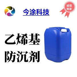 涂料分散剂;涂料稀释剂;涂料消泡剂