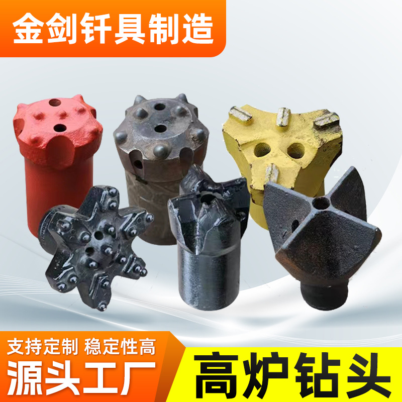 高炉钻头厂家 机械煤矿高炉开口十字钻头 耐磨型球齿钻头钎头