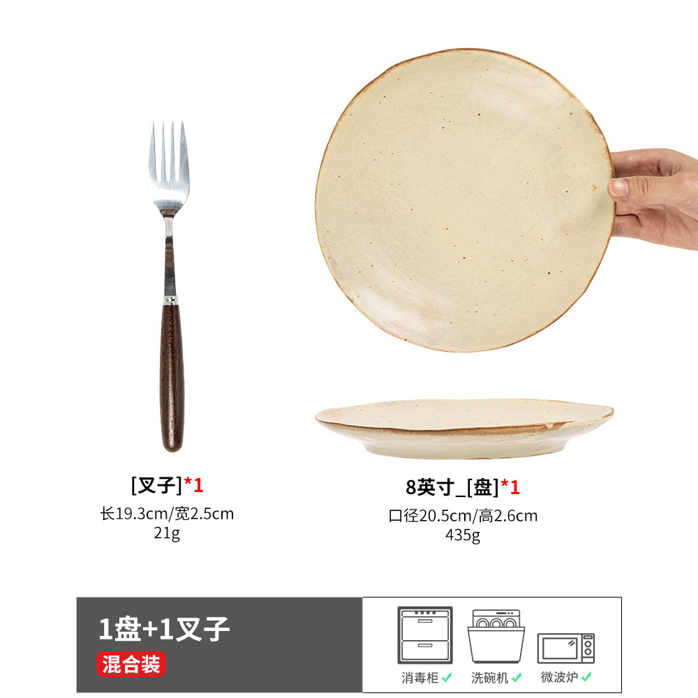 차시-스톤웨어 얕은 접시 8inch + 포크