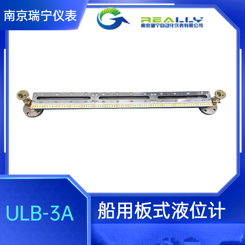 船用自闭式玻璃板/板式双色油柜液位计ULB-3A/B/G CCSABS证书