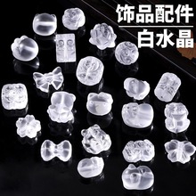 涛压电白水晶雕刻珠爱心蝴蝶方牌直孔透明散珠子diy吊坠挂件配件