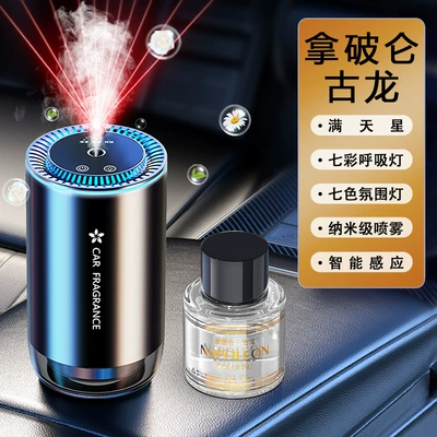 Car Perfume Aromatherapy | Fragrance - 577-aroma-diffuser-upgraded-version-napoleon-cologne