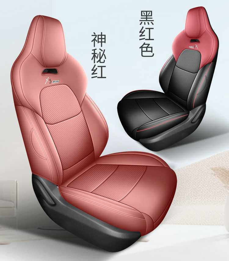 2024/26 Second Generation Changan X5plus Full-Coverage Special Car Seat Covers, All-Season Leather Seat Covers and Cushions