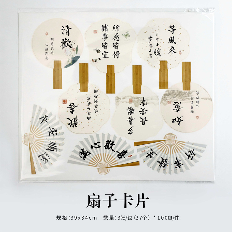 Nuevo estilo antiguo chino tarjeta de fiesta tarjeta de bendición paquete de flores tarjeta de fichaje tarjeta de ventilador decoración hecha a mano DIY material