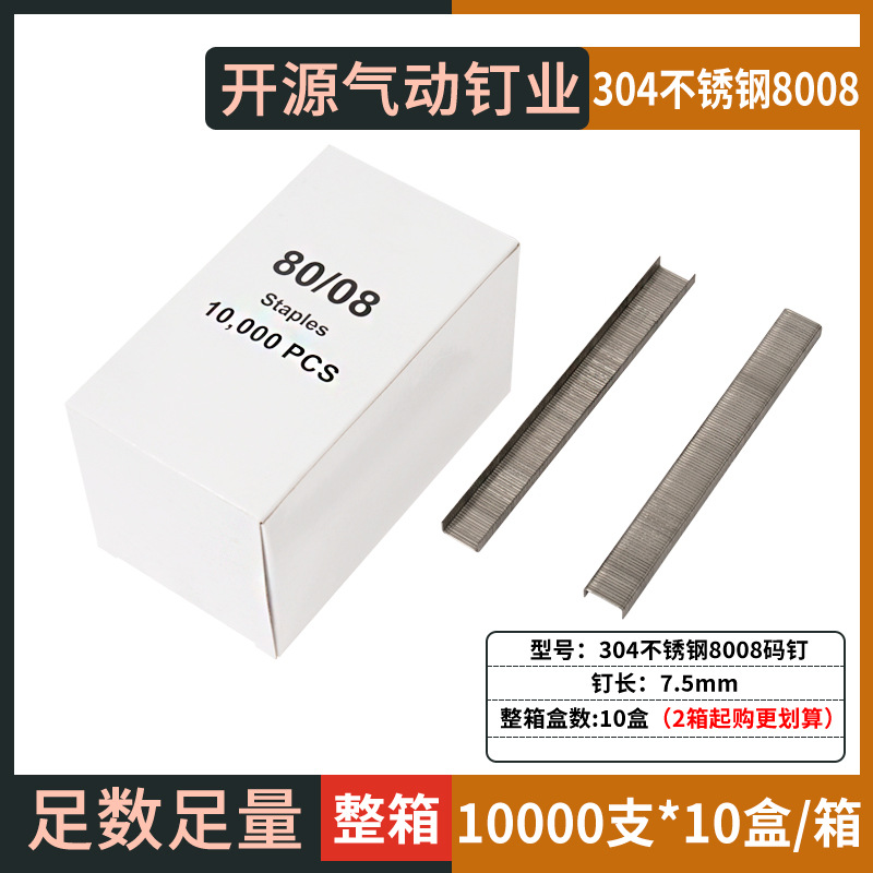 KY comercio exterior transfronterizo 304 acero inoxidable 316 yardas clavos 21GA clavos en forma de U 800880108012 80 yardas clavos