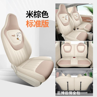 Seasons Nappa Pi Cushion, Four Seasons Pad - beige-standard-version-ckx-wuling-bingo