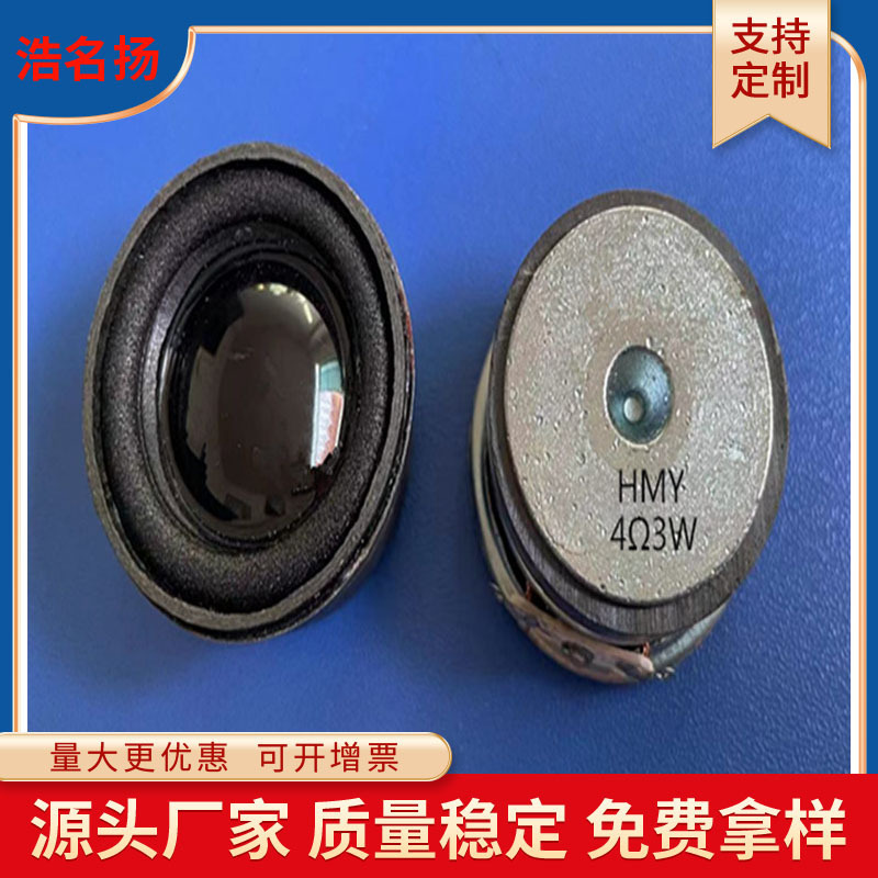36mm外磁25mm高泡辺黒帽スピーカーbluetoothスピーカースピーカー4 Ω3w|undefined