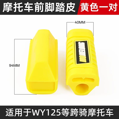 front footrests, Motorcycle pedals - wy125-front-footrest-leather-yellow-anti-slip-and-wear-resistant