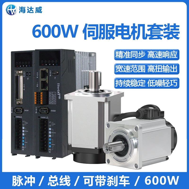 Серводвигатель Haidawei 600W60 + комплект драйверов, синхронный двигатель переменного тока с постоянными магнитами 220В с тормозом