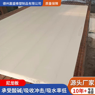 Non-Standard White Pa66 Nylon Plate Self-Lubricating Nylon Lining Oil-Containing Nylon Tube Pa66 Sheet Nylon Plate