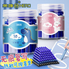 英雄369热敏可擦蓝色黑色蓝黑色钢笔替换墨囊3.4口径学生用魔力擦