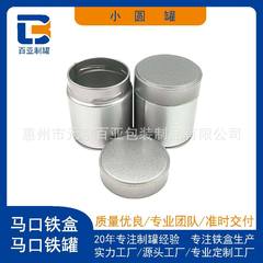 工場現物かわいい抹茶缶グラインダー銀色収納缶易引き蓋密封缶茶葉缶円形
