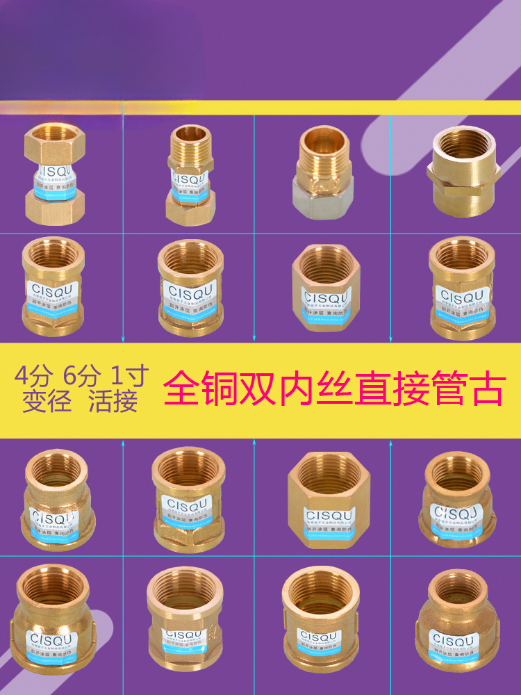 全铜内丝直接双内丝活接管古铜接头6/4分1寸内接水管燃气管铜配件