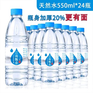 ������Ȫ��Ȼ���ˮ����ˮ����550ml*24ƿ����ݲ���h��ˮ�VȪˮ