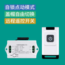 拓安达12V24V遥控开关模块电插电磁锁电控锁门禁一体机无线控制器