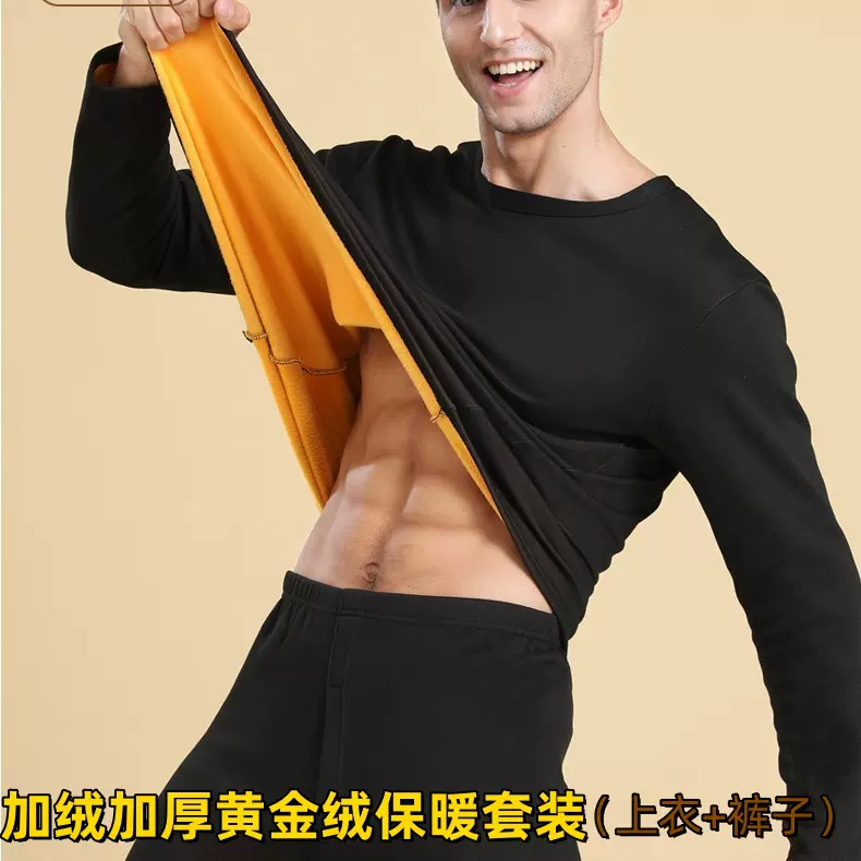 黄金绒保暖内衣套装男士圆领加绒加厚加肥女打底秋衣秋裤防寒