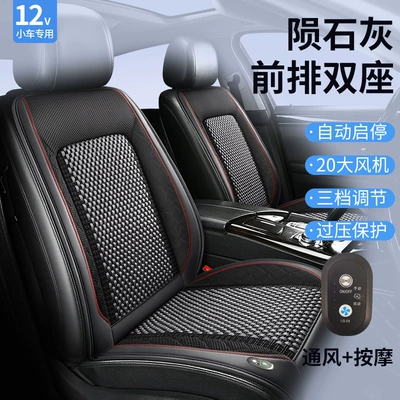 Summer car seat ventilation: Multi-function pad - front-row-two-seats-12v-meteorite-gray-ventilation-massage
