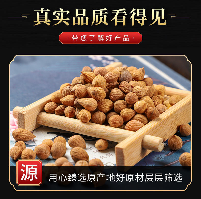 Yu Li Ren (Prunus Seed) — Dried Food Herb for Tea & Soup, 500g key features