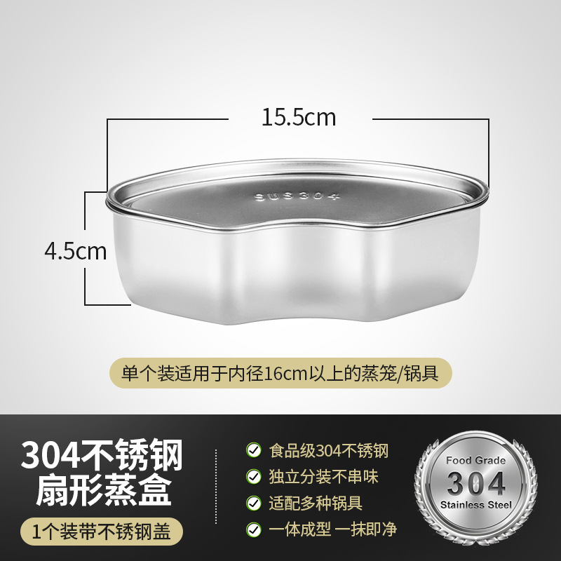 304ステンレスの扇形の蒸し器の炊飯器の蒸し器の蒸し卵の碗の組み合わせは杯を煮込んで卵のスープを蒸します。|undefined