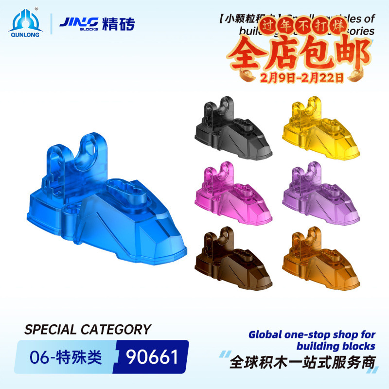 Qunlong Precision Brick Small Particle Building Blocks Compatible with 90661 Domestic Assembled Hero Factory Feet, with Ball Socket Wholesale