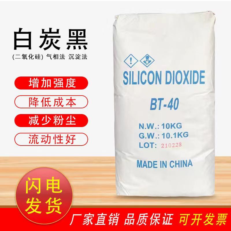 厂家供应白炭黑 油漆橡胶用沉淀法二氧化硅 涂料树脂补强填充剂