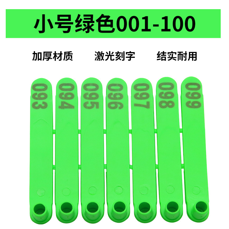 Una etiqueta de oreja de oveja verde caracteres de banda 001 - 100