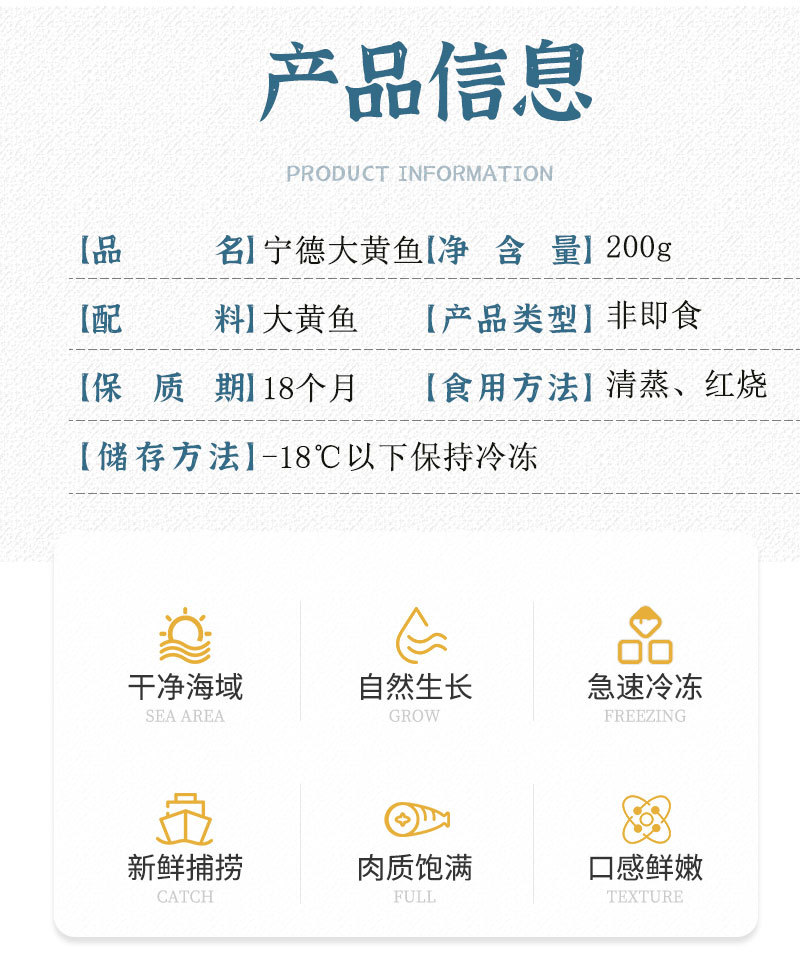 大黄鱼---副本_08