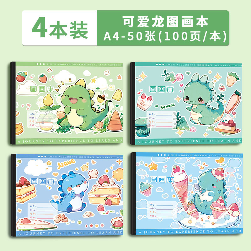 厚紙A4アートブック、厚手のイラストブック、落書き用画帳、白紙スケッチブック、子供用厚紙|undefined