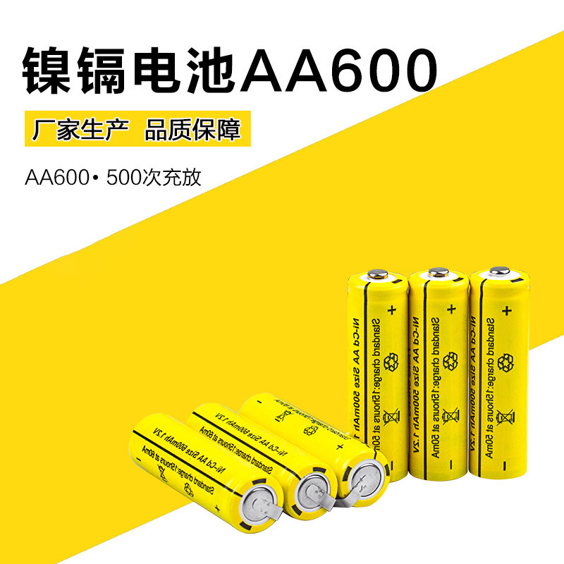 刮胡剃须刀捷毛器玩具电池1.2v充电电池aa600mah伏镍镉可充电池