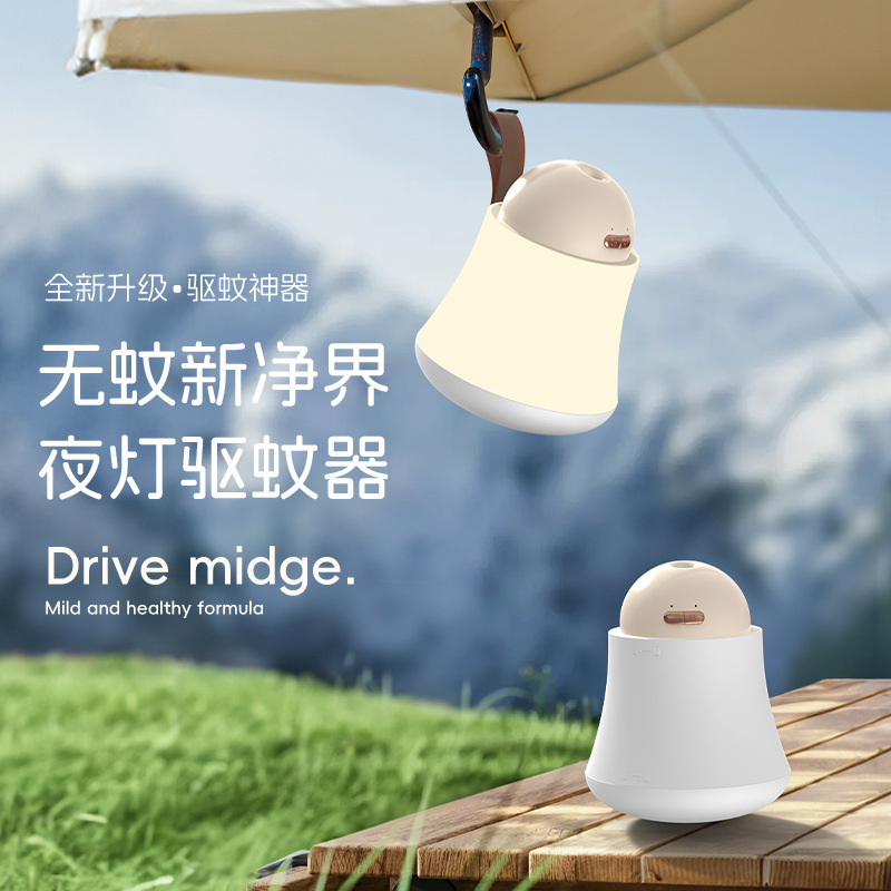 家庭用蚊取りランプUSB充電蚊取り器電気蚊取り液屋外キャンプ小夜灯携帯型蚊取り器|undefined