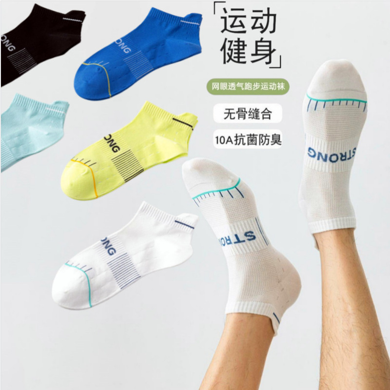 Mesh Running Seamless Socks for Men, Spring and Summer Thin Short Socks, Breathable Low-Cut Cotton Socks, Basketball Sports Non-Slip Socks