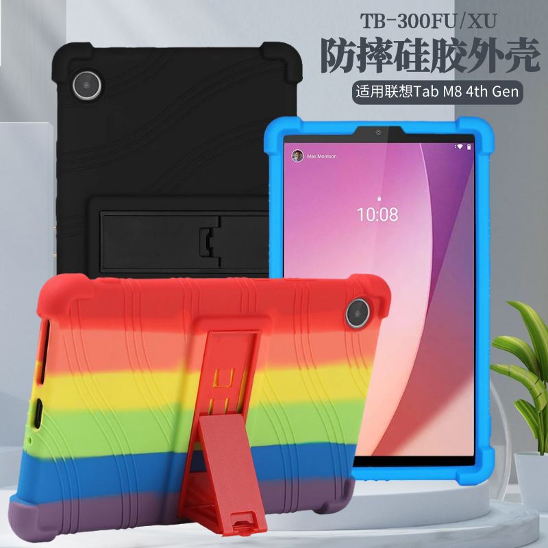 For Lenovo Tab M8 4th Gen protective case TB-300FU/XU Tablet 8 inch anti-fall bracket case