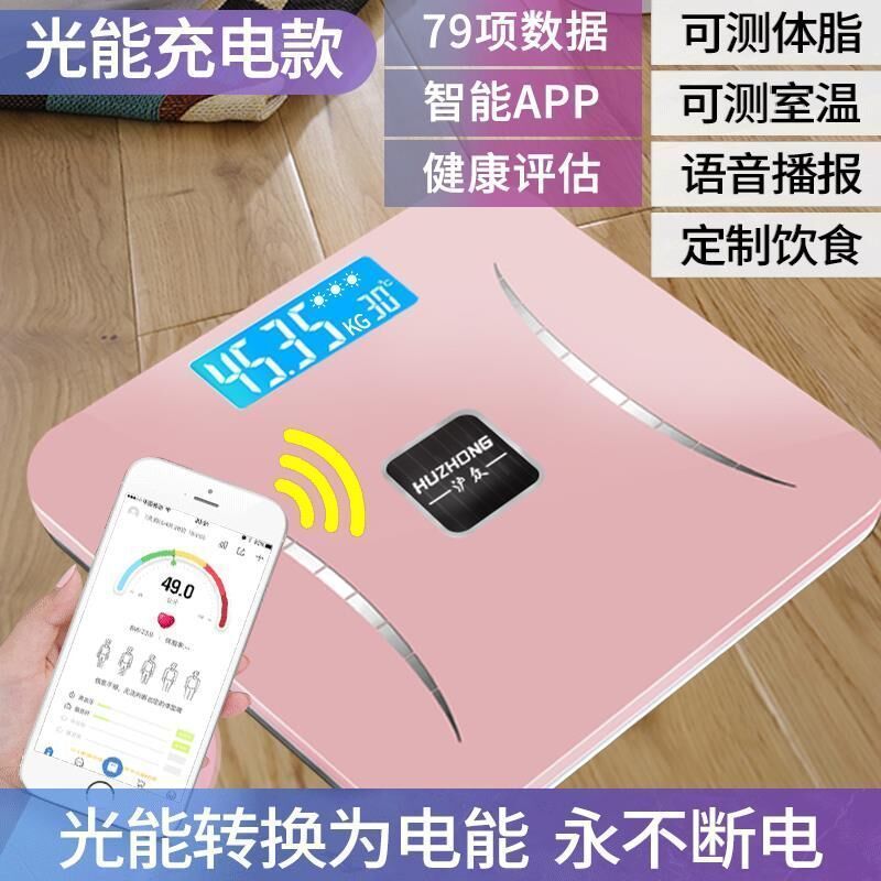 可选usb充电电子称体重秤家用健康秤人体秤成人减肥称重计器|undefined